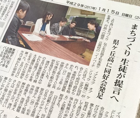 市民タイムスメディア掲載