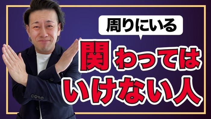 離れたくても離れられないあの人からの攻撃がなくなる本【モラハラ対処法8ステップ】YouTube