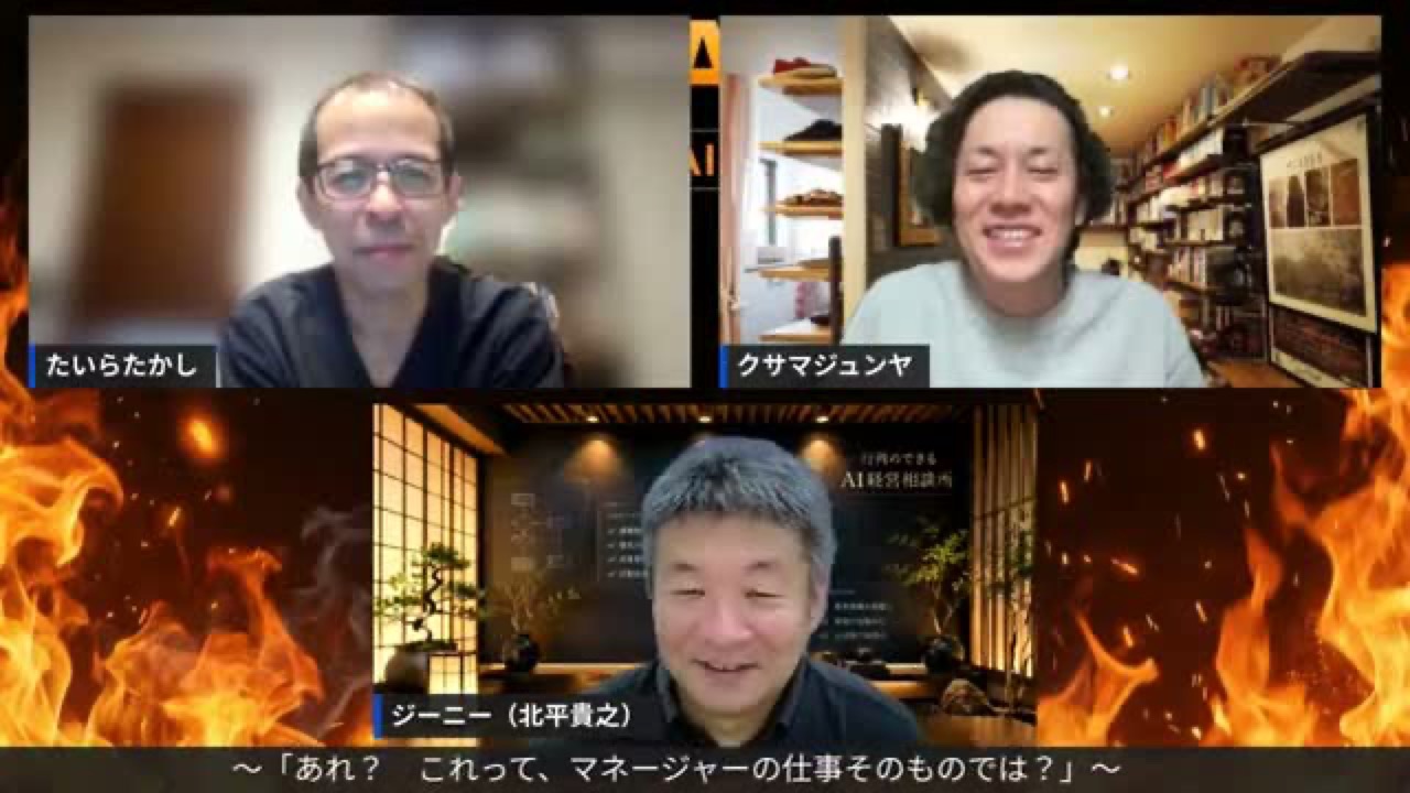 昨日の配信。院長の平良貴志先生と、共同MCのジーニーさん
