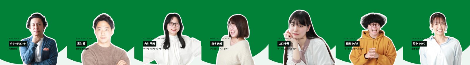 トップに順番に登場する7人。左から、僕、高久（高久椋）、明美さん（内川明美さん）、みきてぃ（森本美紀さん）、ちーちゃん（山口千尋さん）、ゆっちゃん（石田ゆずまさん）、ゆかりさん（竹中ゆかりさん）