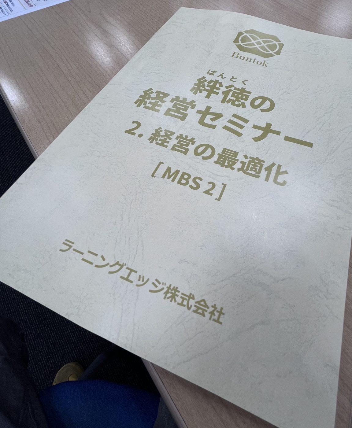 MBS2のテキスト