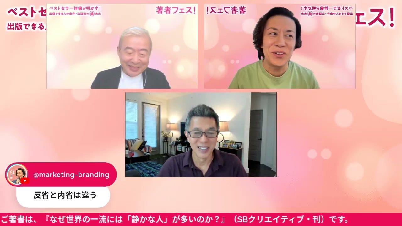 「反省と内省は違う」